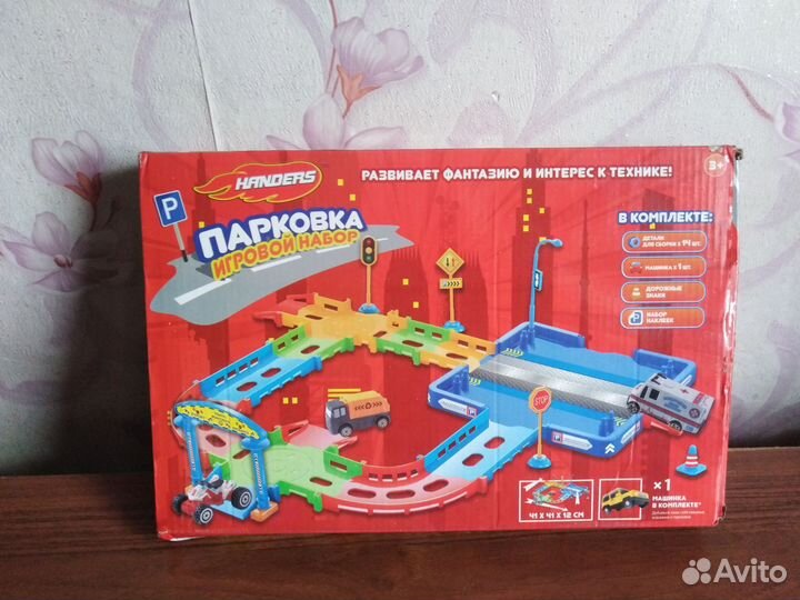 Говорящий кот, железная дорога