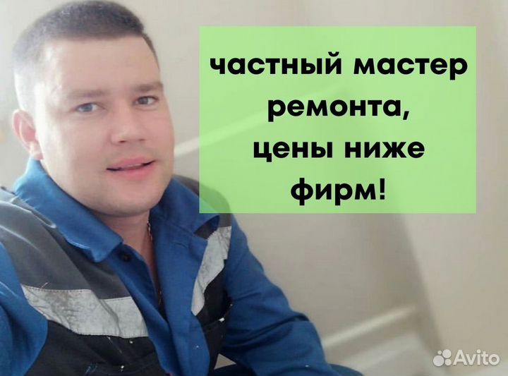 Ремонт стиральных машин, посудомоек, холодильников