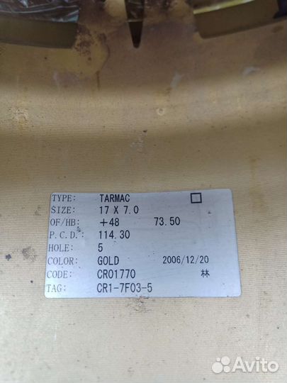 Диски 17 5*114.3