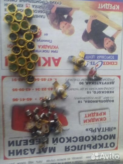 Радиодетали