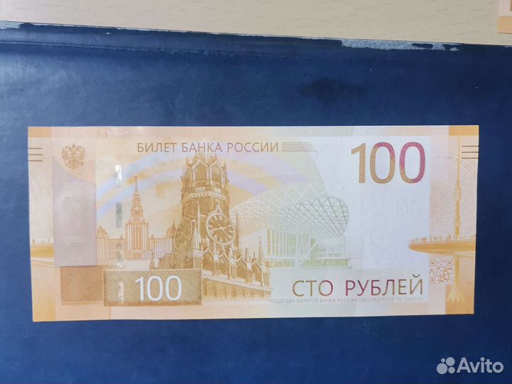 Банкнота 100руб.Ржев