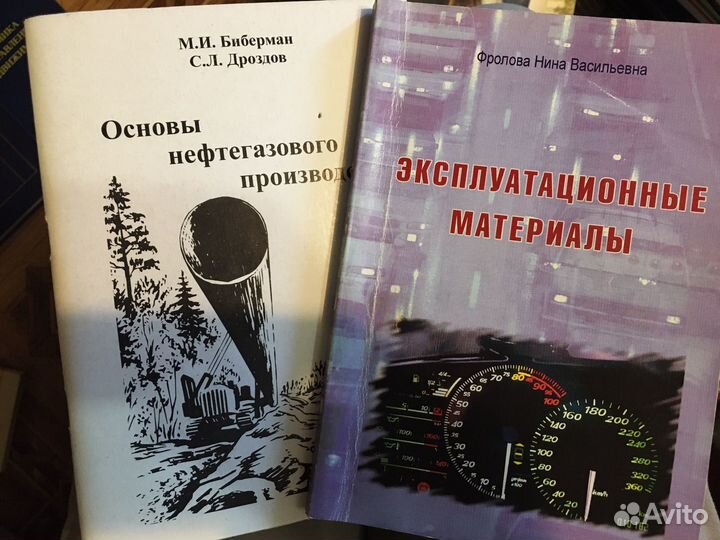 Книги. Учебная, художественная литература