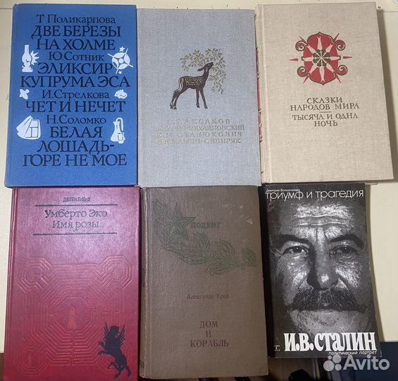 Разные книги времен СССР