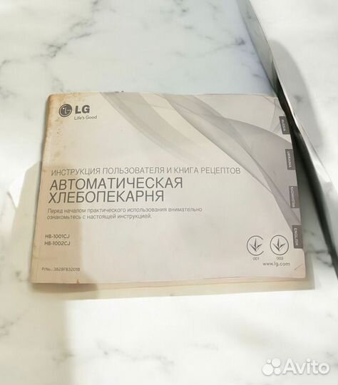 Хлебопечка lg hb-1001cj