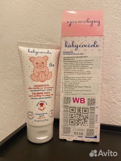 Крем под подгузник babycoccole 75мл