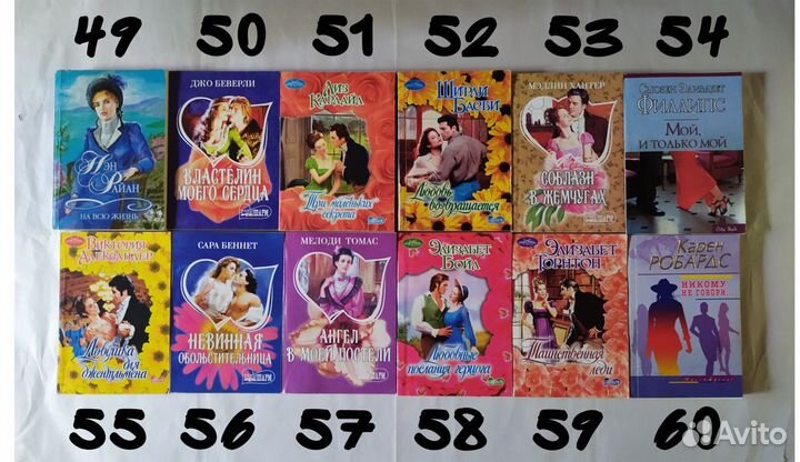 Книги любовные романы в ассортименте 5