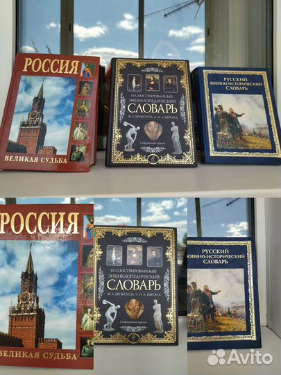 Новые Исторические словари и книги