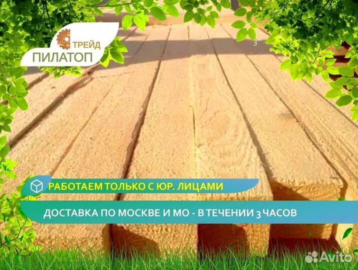 Брус обрезной 100 х 200х156 Осина ту