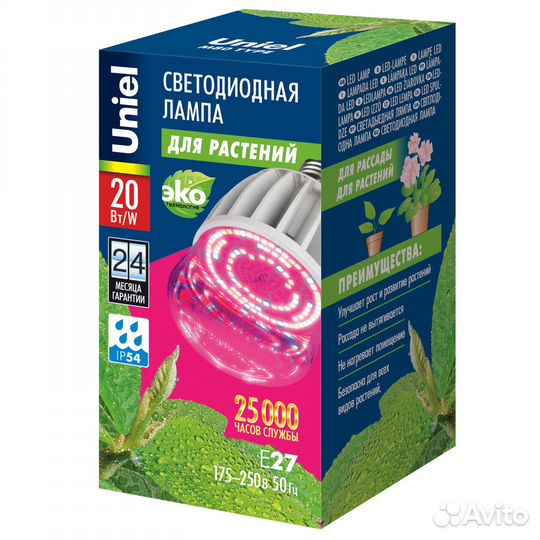 Фитолампа для растений для фотосинтеза