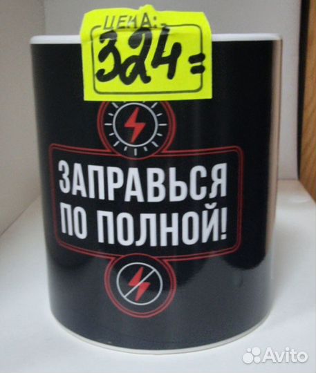 Кружки подарочные