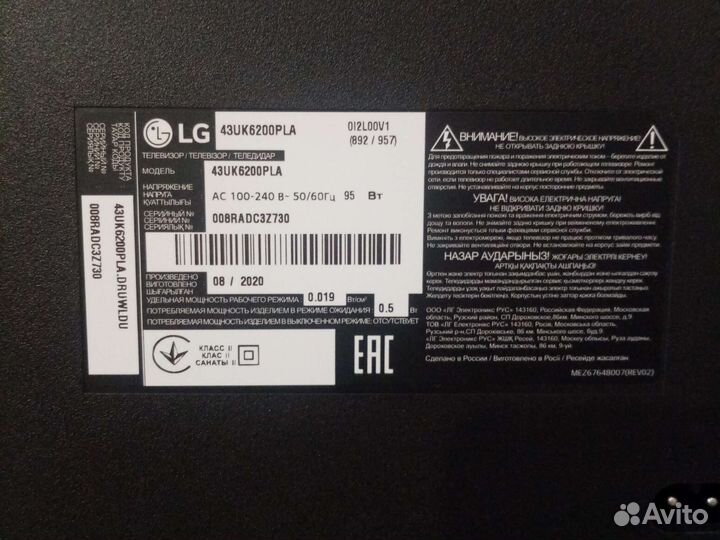 Телевизор LG