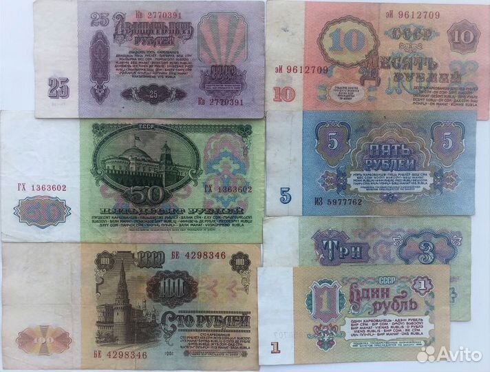 Полный набор банкнот СССР 1961 года
