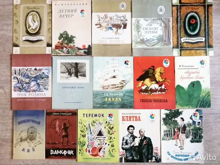 Книги детские тонкие СССР