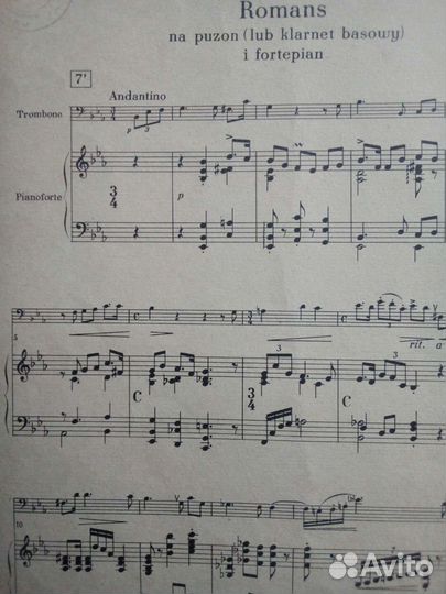 Ноты для тромбона