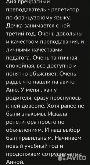 Репетитор. Французский язык. delf