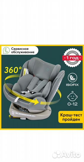 Детское автокресло от 0 до 36 с isofix Happy Baby