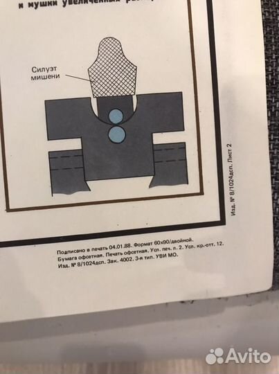 Старый плакат СССР