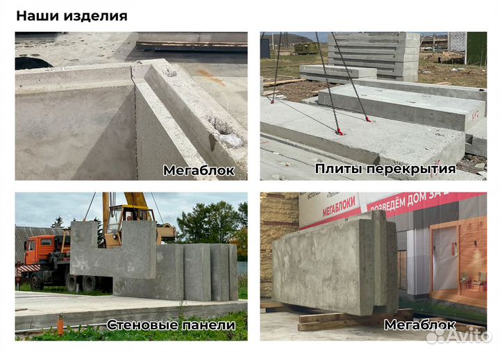Полистиролбетон