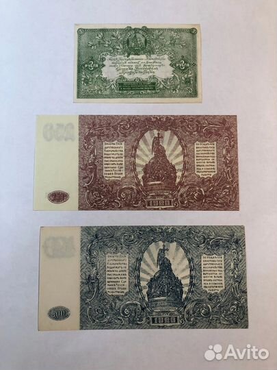 3 рубля 1919 года
