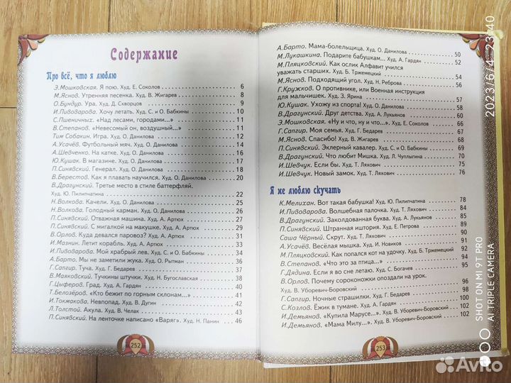 Дошкольные книги для детей