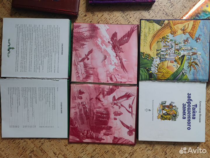 Волков Волшебник изумрудного города. Вся серия