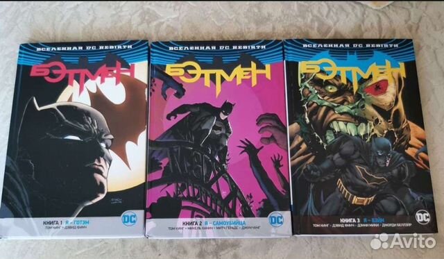DC Rebirth Бэтмен 2 книги