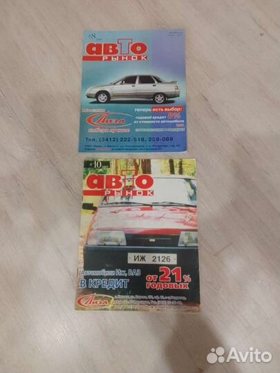 Журналы За рулем 1976 - 2014 год