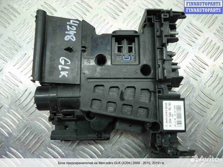 Блок предохранителей Mercedes-Benz GLK (X204), 2010 3.5 Бензин