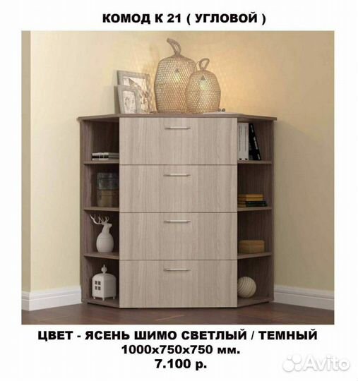 Новые комоды