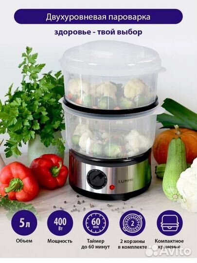 Пароварка новая