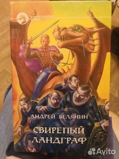 Книги из серии «Фантастический боевик» б/у