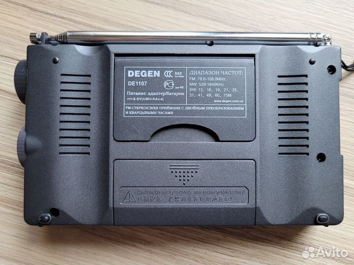 Радиоприемник Degen DE1107