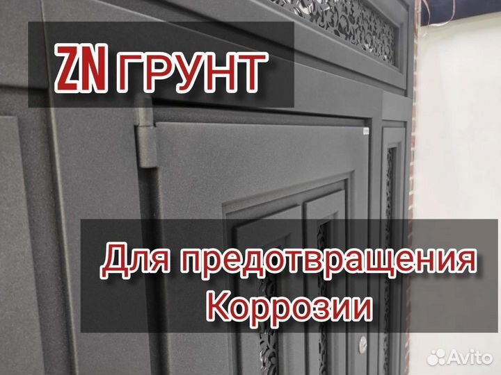 Дверь входная