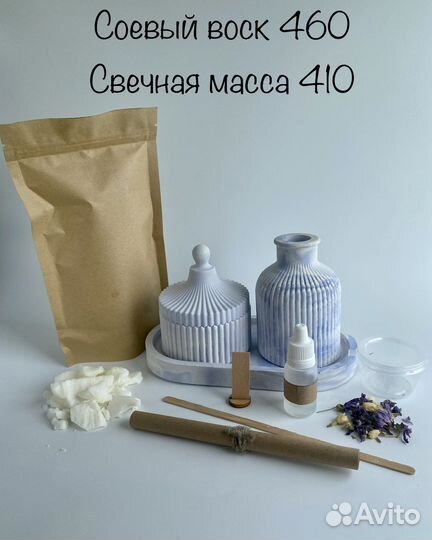 Набор для изготовления свечей в гипсовых изделиях