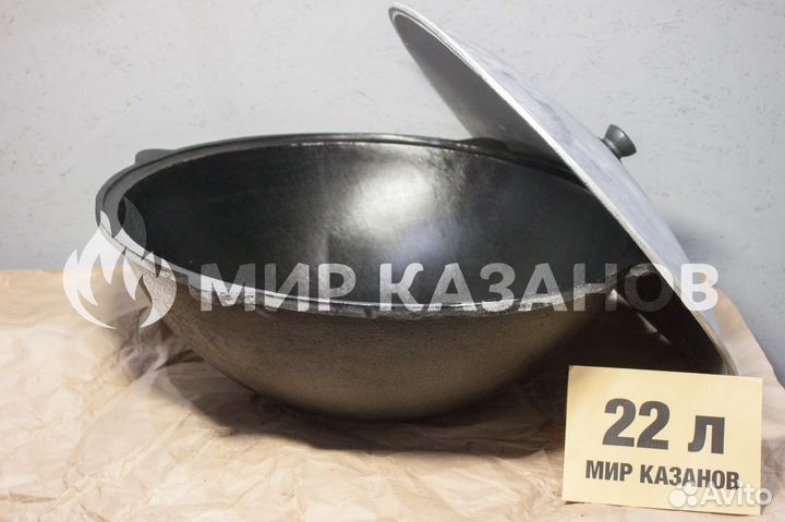 Казан чугунный узбекский 22л