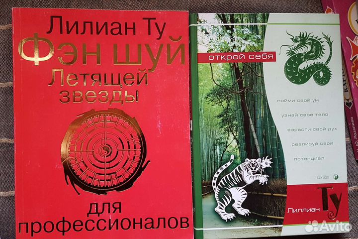 Книги по фэн-шуй
