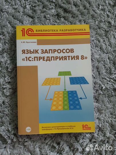 Книги по 1с