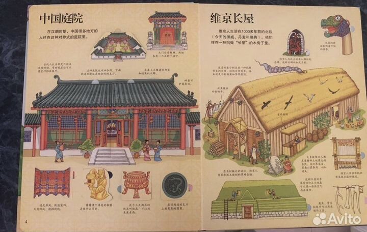 Rob Lloyd JonesSee Inside Houses Long Ago