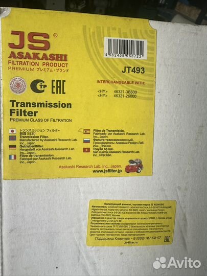 Фильтр АКПП Hyundai/Kia