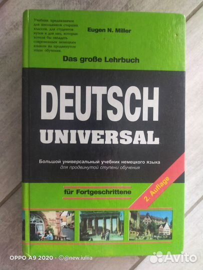 Учебники, книги и словарь немецкого языка
