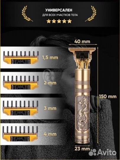 HairClipper Триммер для бороды и усов аккумуляторн