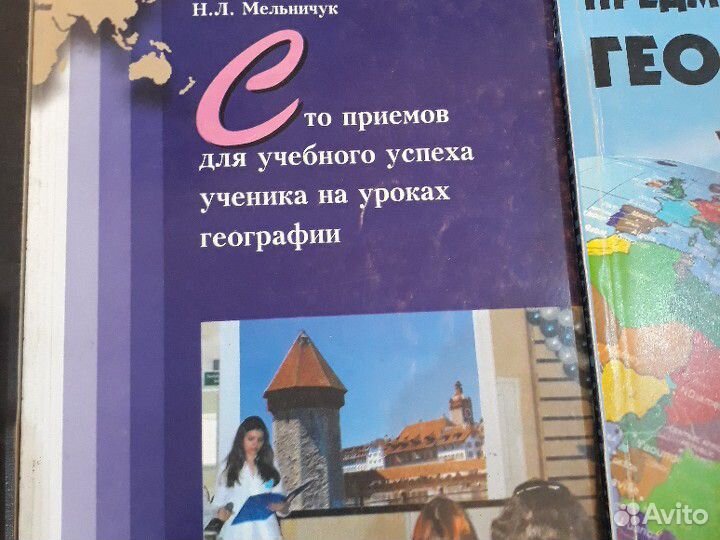 Литература для учителей