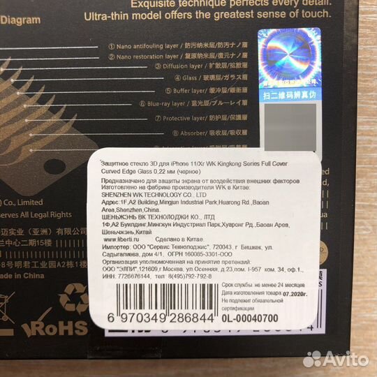 Защитное стекло Kingkong iPhone 11 / XR