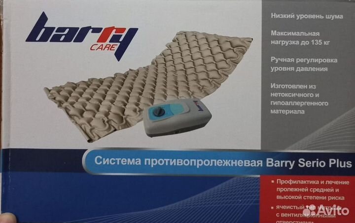 Противопролежный матрас ячеистый