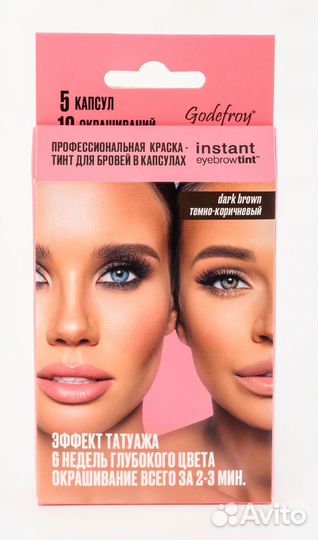 Godefroy Краска-хна для бровей темно-коричневая 5