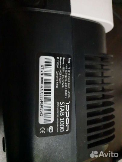 Стабилизатор напряжения ippon stab 1000