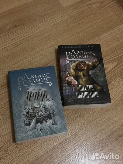 Книги Джеймс Роллинс