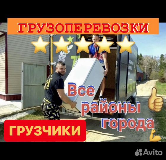 Грузчики