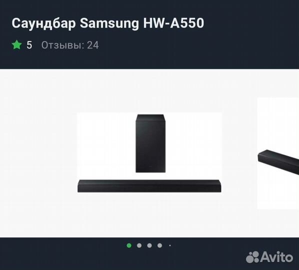 Саундбар Samsung HW-A550