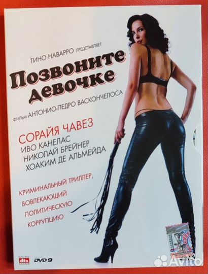 Фильмы на DVD